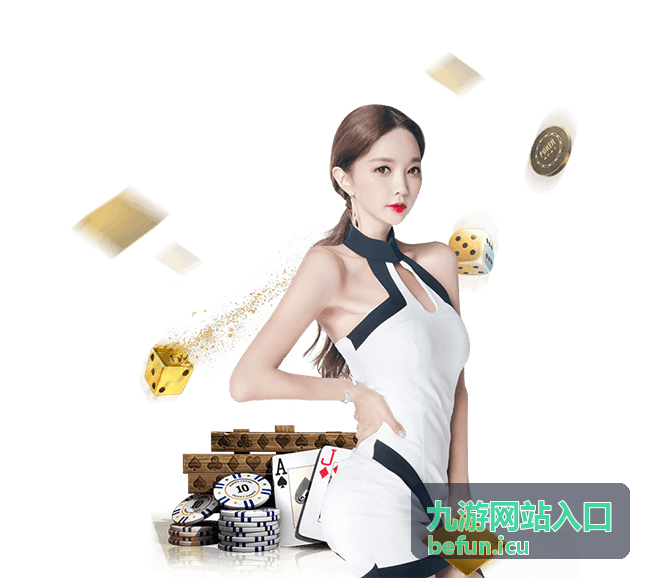 九游网站入口使用场景示意